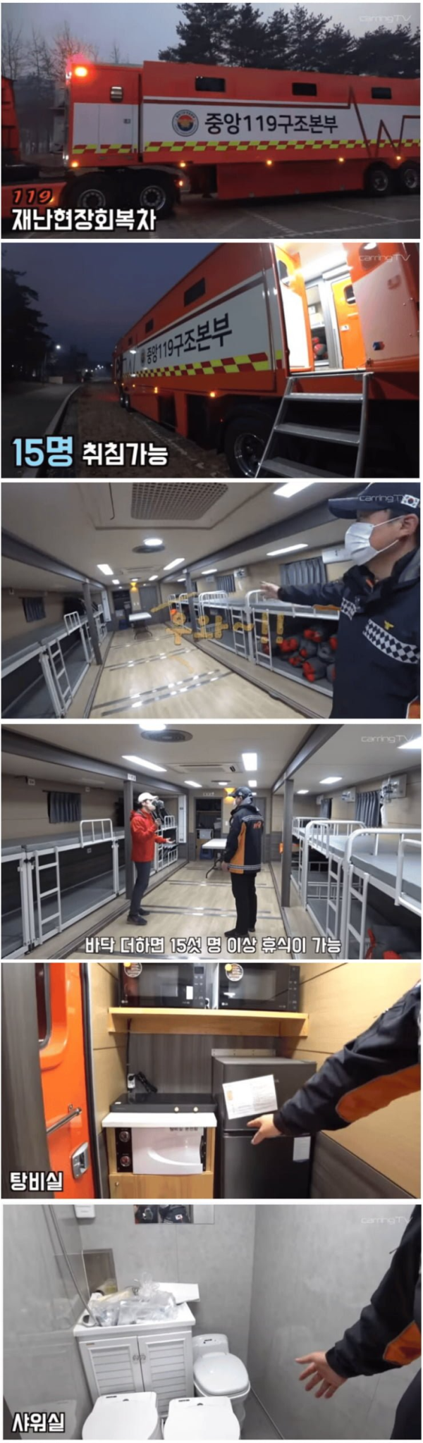 국민 세금으로 구매한 캠핑카.png