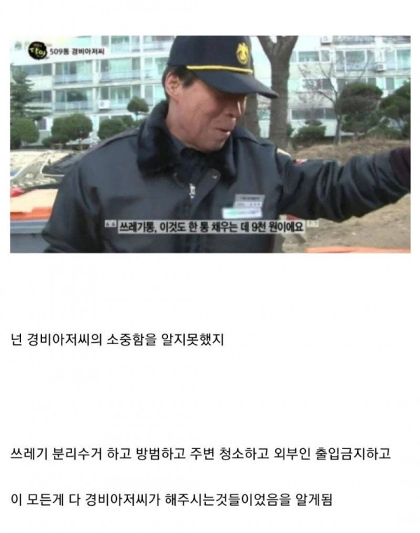 아파트를 나가고 나면 느껴지는.jpg