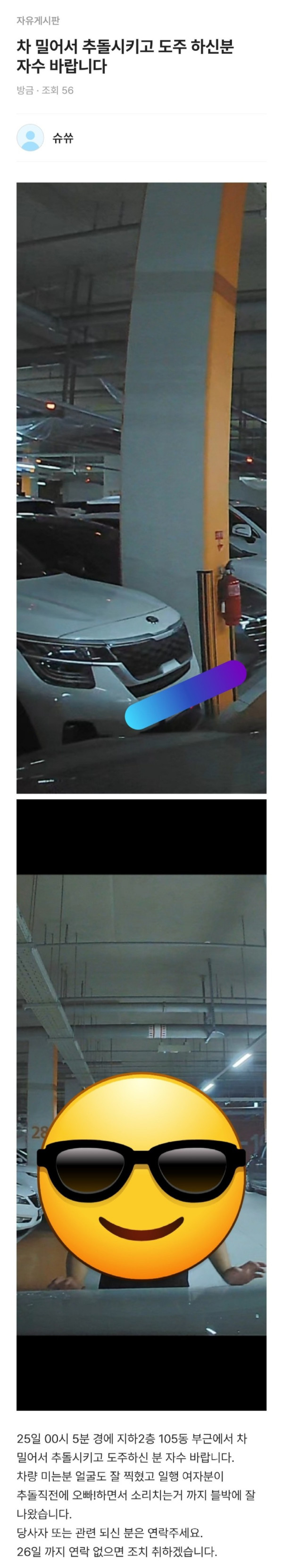 싱글벙글 우리 아파트 커뮤니티 근황.jpg