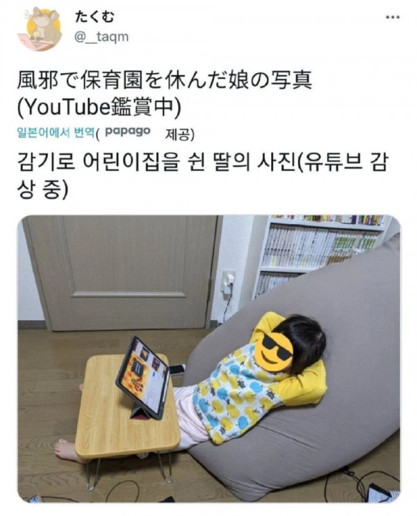 감기로 어린이집을 쉰 딸.jpg