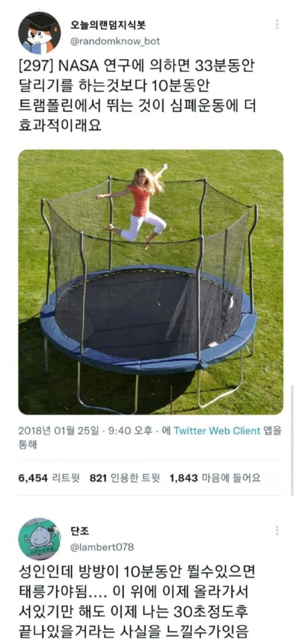 만만하게 봤다간 쓰러지는 운동.jpg