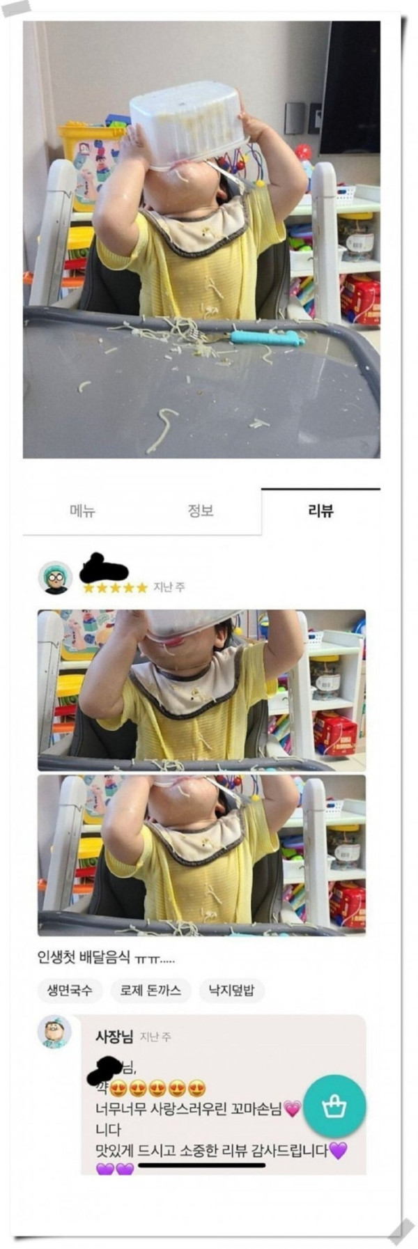 사진만 봐도 대만족인 배달 후기.jpg
