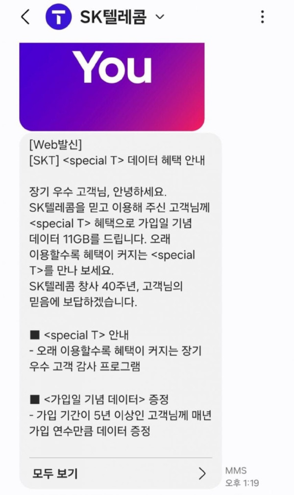 SK가 나 능욕하려고 선물 줌.jpg