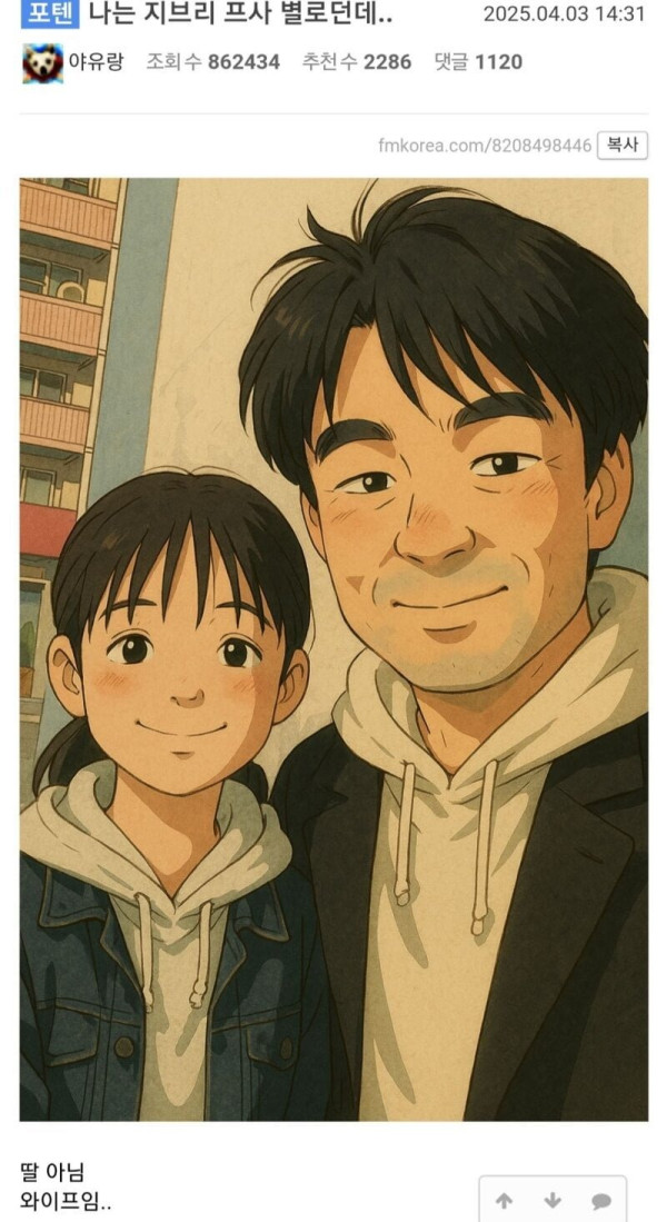 지브리 납치범.jpg