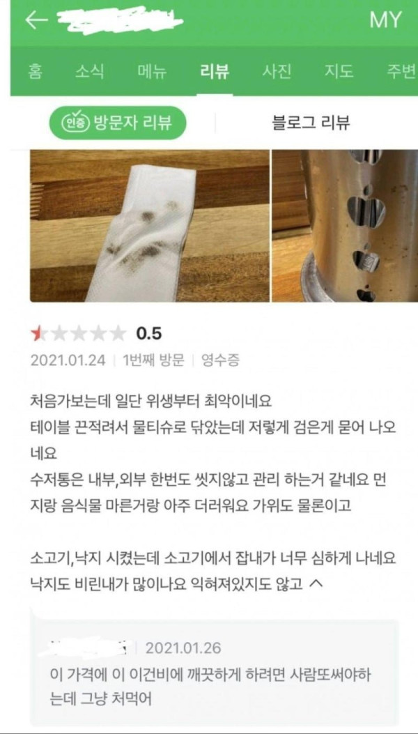 식당 위생 지적에 대한 사장님의 대응.jpg