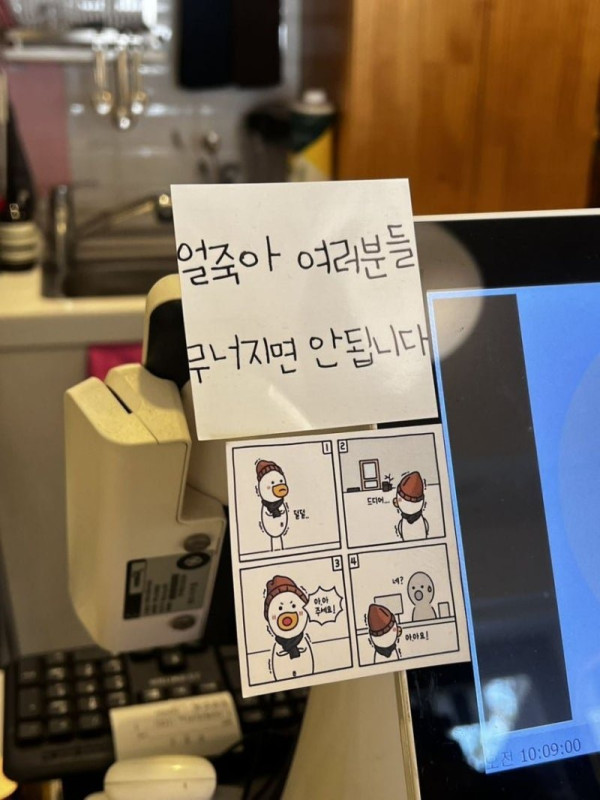 얼죽아 응원하는 카페사장님.jpg