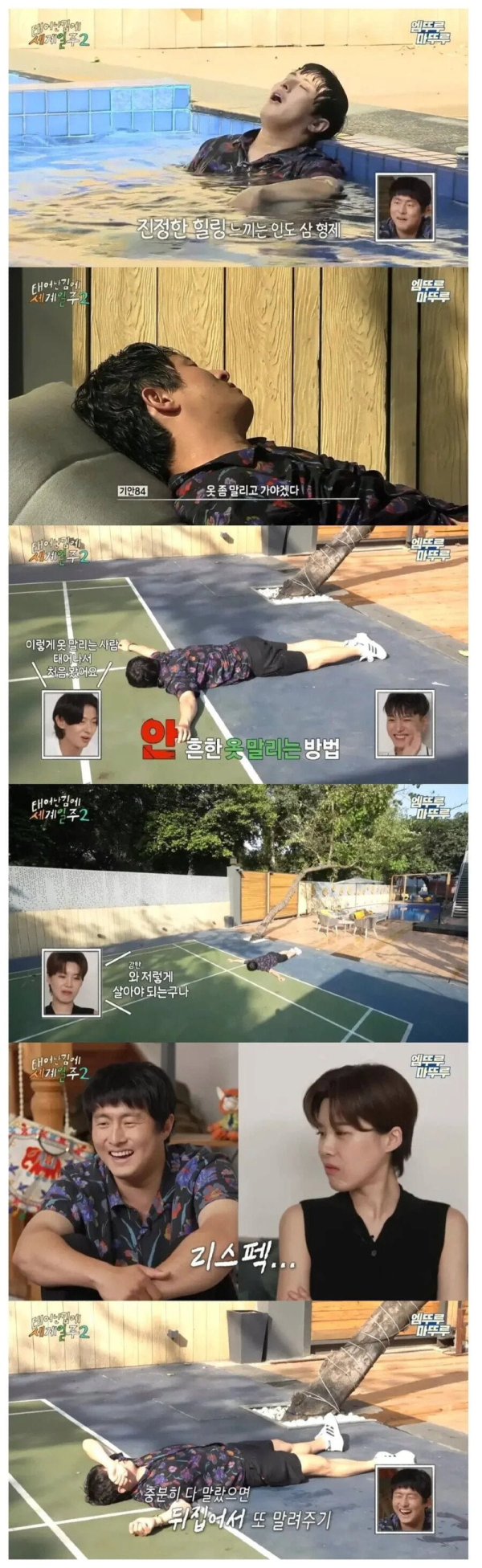 벽을 느끼는 장도연.png