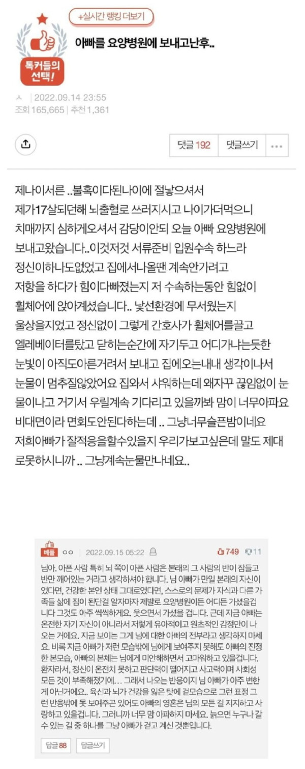 아버지를 요양병원에 보내던 날.jpg