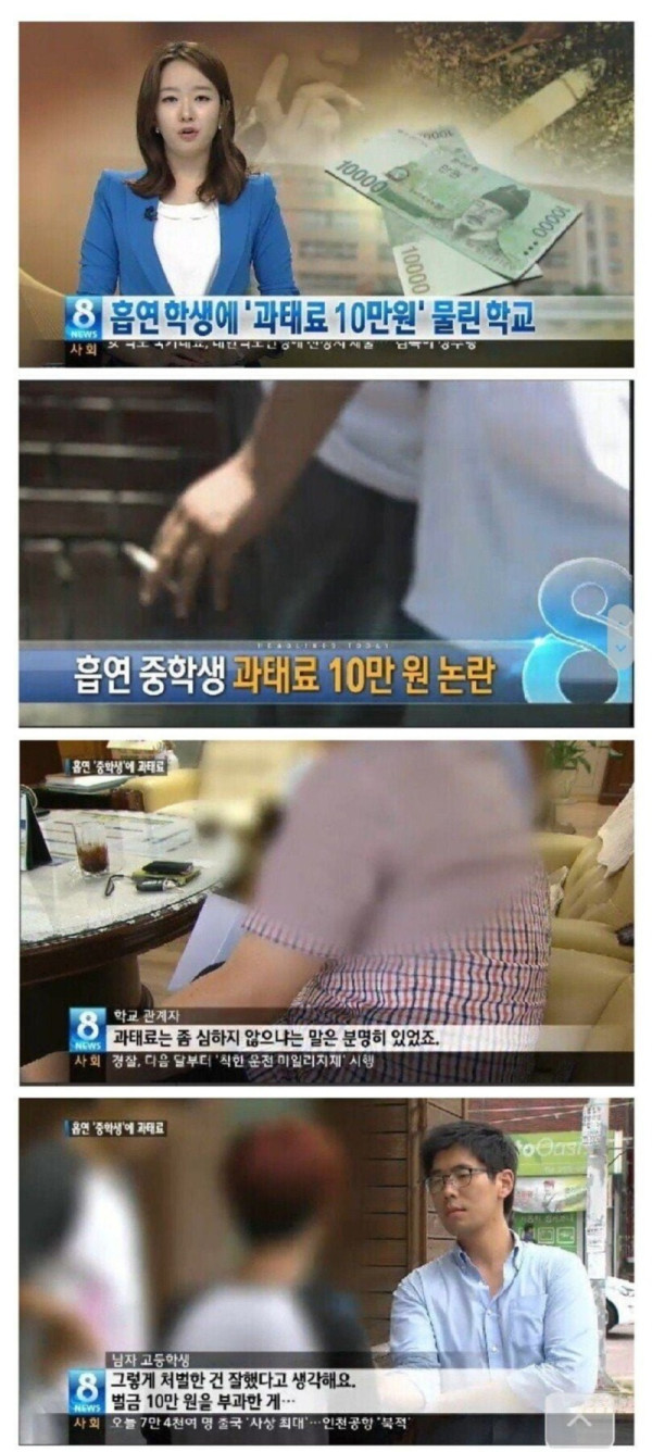 학생에게 과태료 부과.jpg
