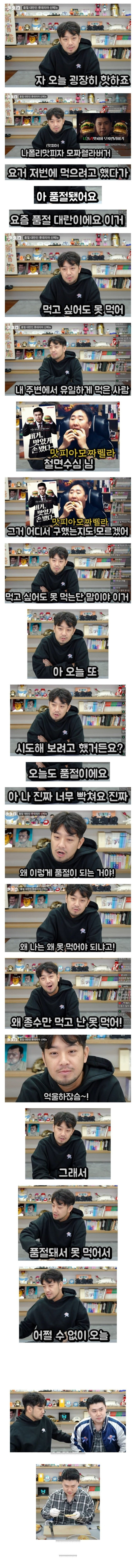 품절인 햄버거를 먹는 방법.jpg