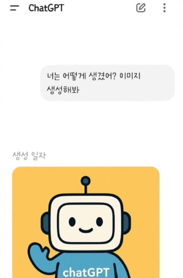 chat GPT 너는 어떻게 생겼어.jpg