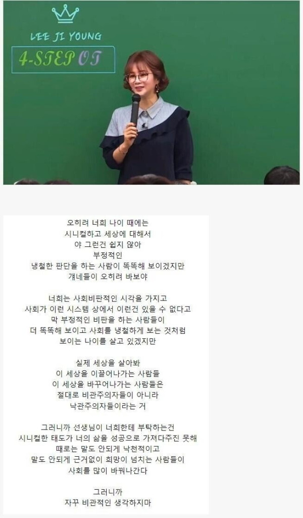 세상은 낙관적인 사람들이 만들어간다.jpg
