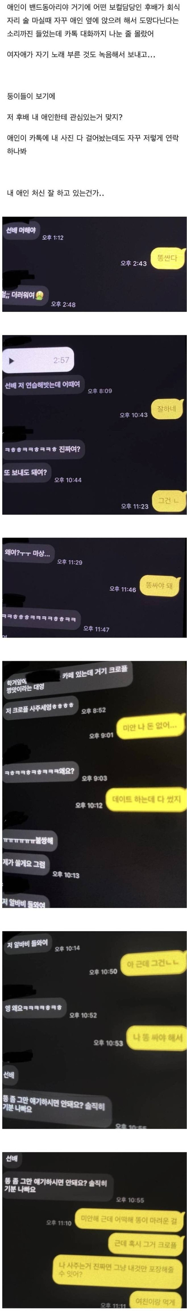 처신 잘 하는 남친.jpg