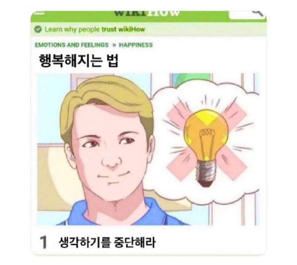 행복해지는법.jpg