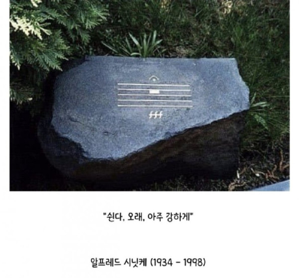 어느 작곡가의 심플한 묘비명.j.jpeg