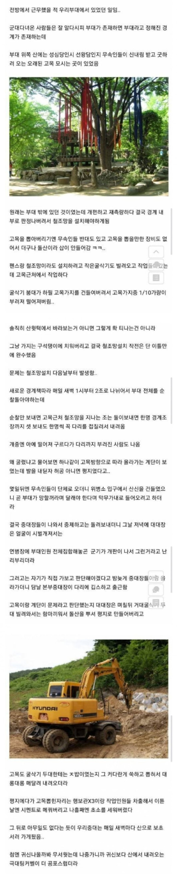 화끈한 군대식 퇴마.jpg