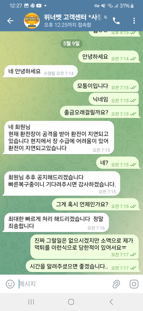Screenshot_20250509_122714_Telegram.jpg