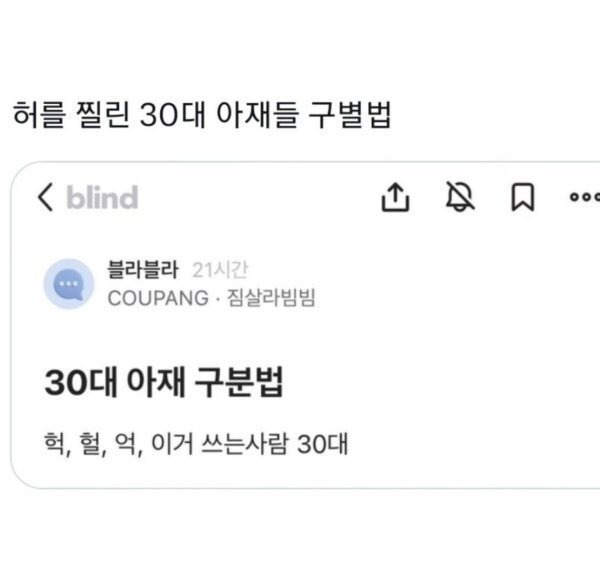 요즘 30대 구별법.jpg