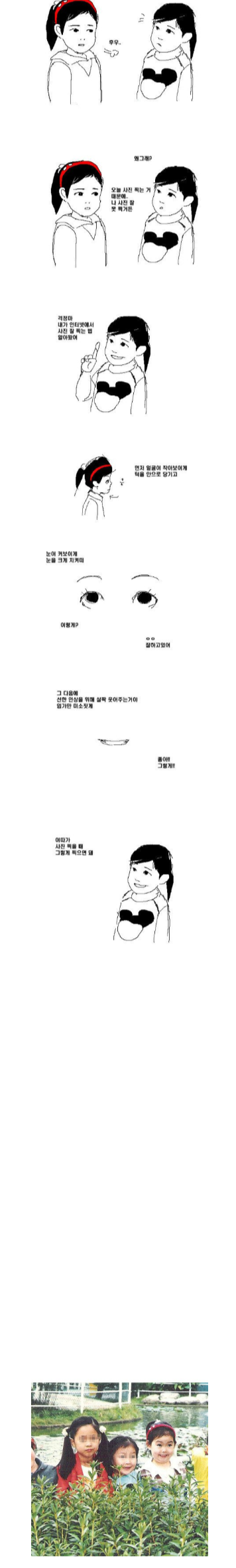 사진 예쁘게 찍는 방법.png