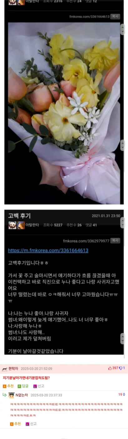 고백하고 올게요.png