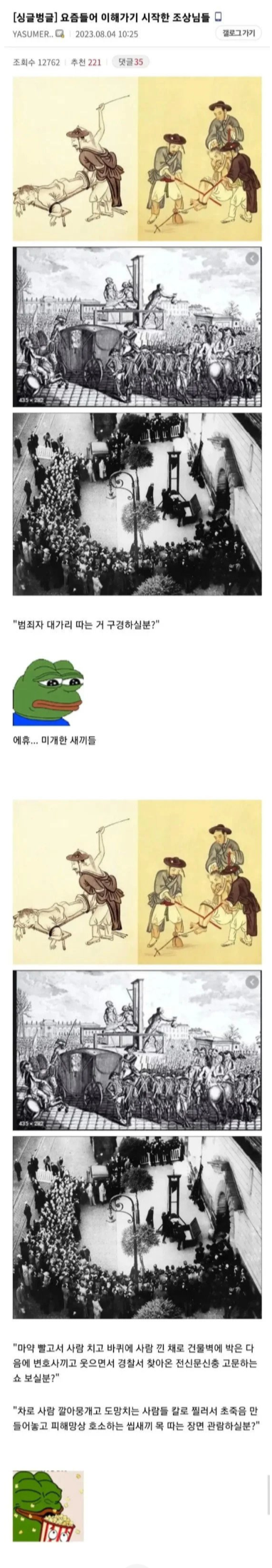 요즘 슬슬 이해가기 시작한 조상님들의 지혜.png