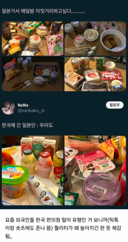 싱글벙글 한일관계 근황.png