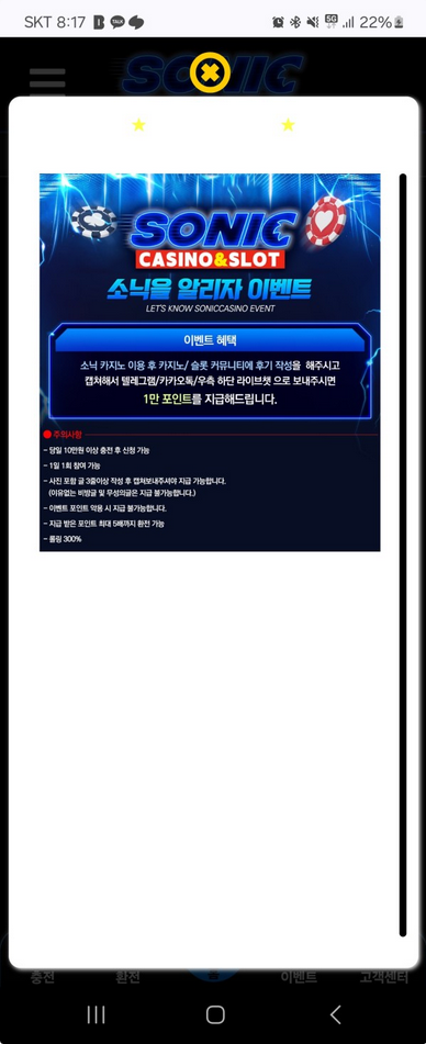 소닉.png