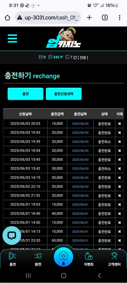 업카지노.png