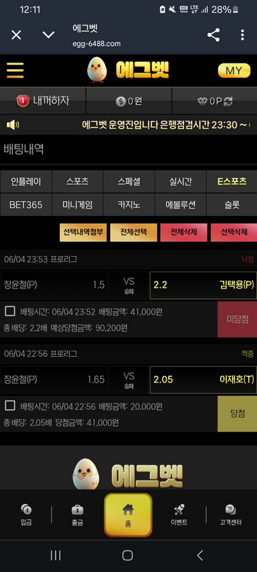 에그벳.png