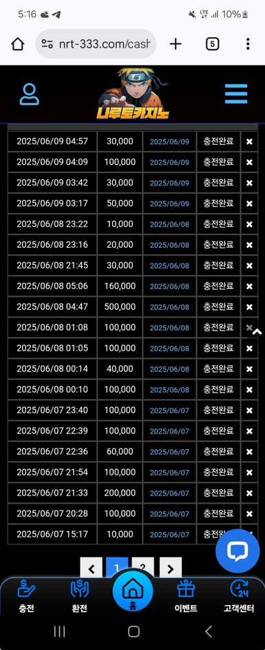 나루토.png