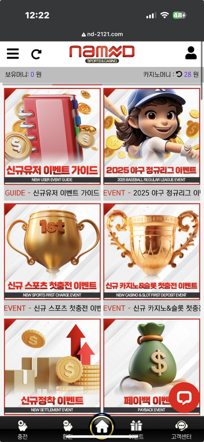 네임드.png