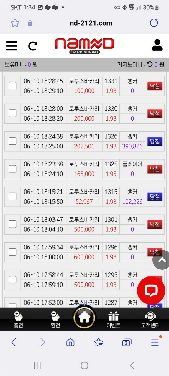 네임드.png