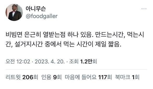 비빔면 열받는 포인트.jpg