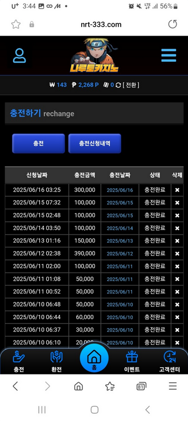 나루토.png