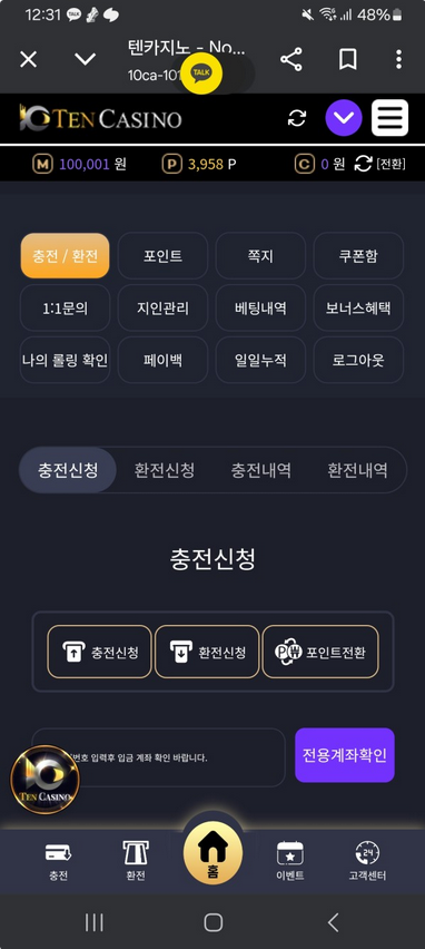 텐카.png