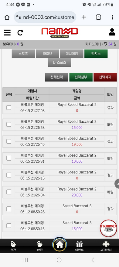 네임드.png