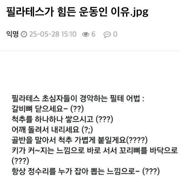 필라테스가 힘든 운동인 이유.jpg
