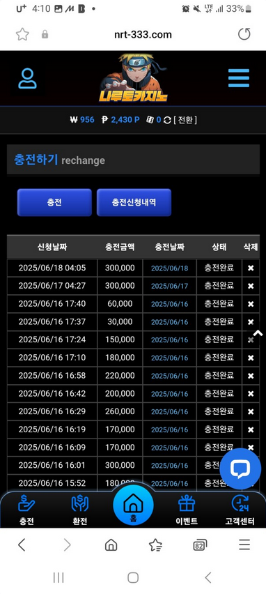 나루토.png