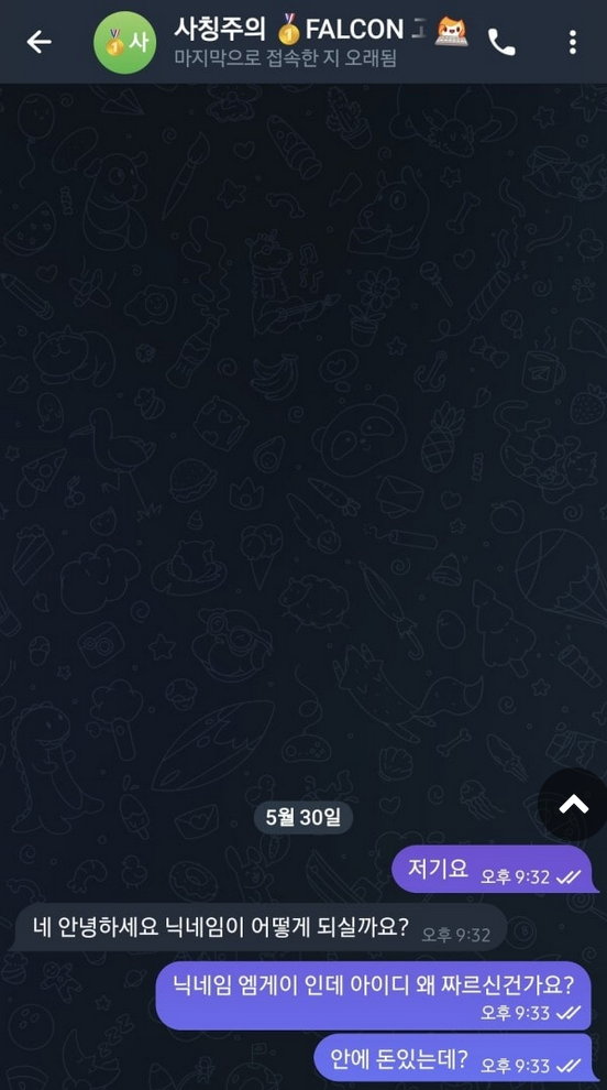 팔콘.png