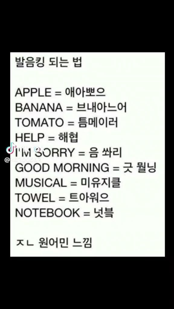 영어 발음킹 되는 법.jpg
