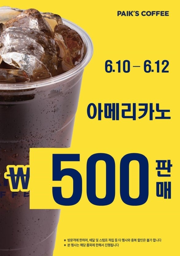 빽다방 알바생들 비상.jpeg