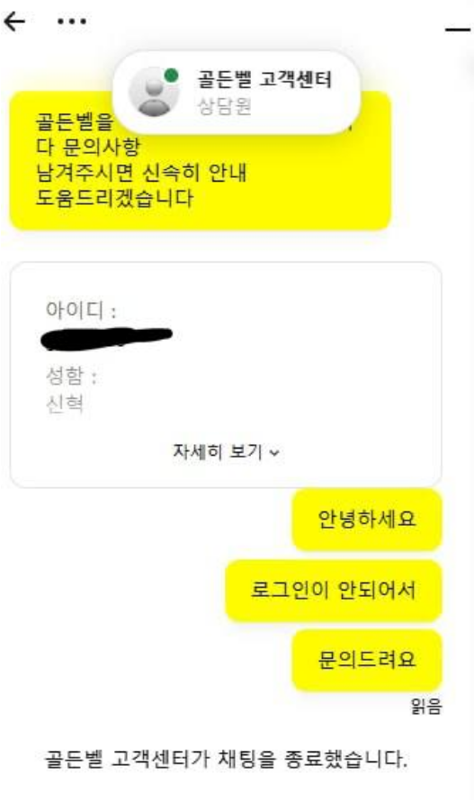 골든벨.png