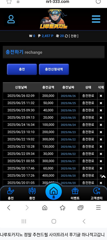 나루토.png