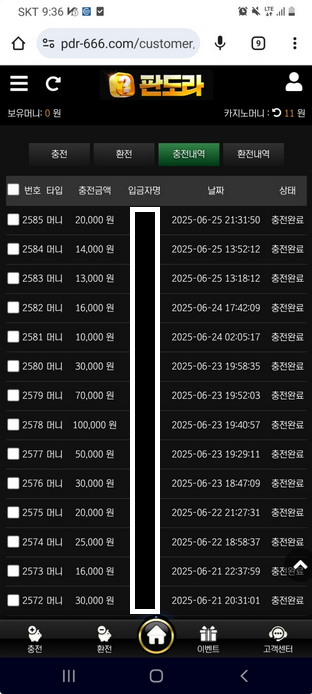 판도라.png