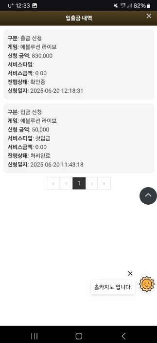솔카지노.png