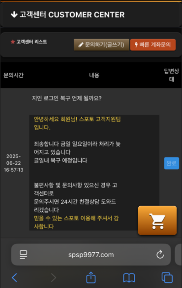 스포토.png