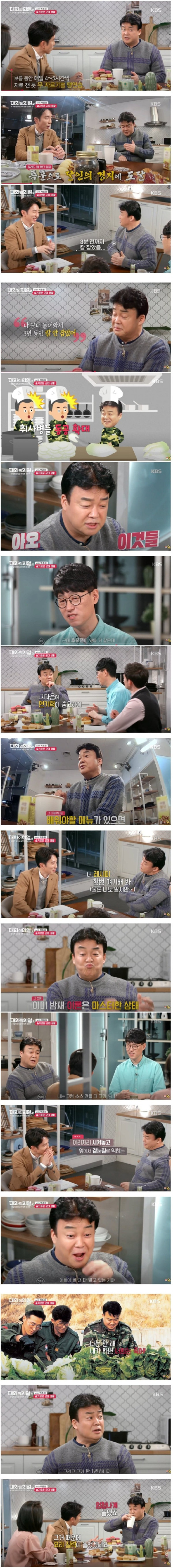 백종원이 골목식당에서 자꾸 레시피 묻는 이유.jpg