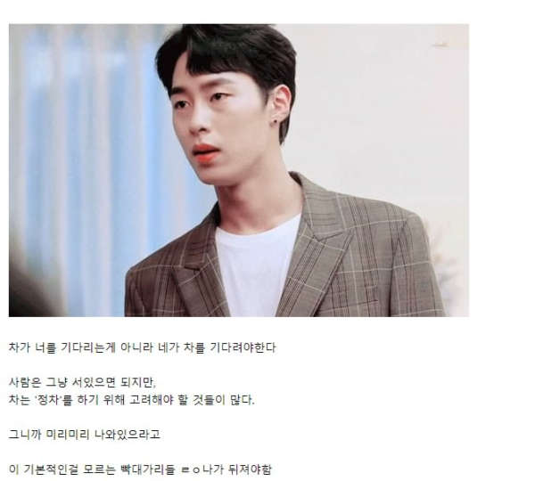 차 얻어탈 때 꼭 지켜야 할 매너.png