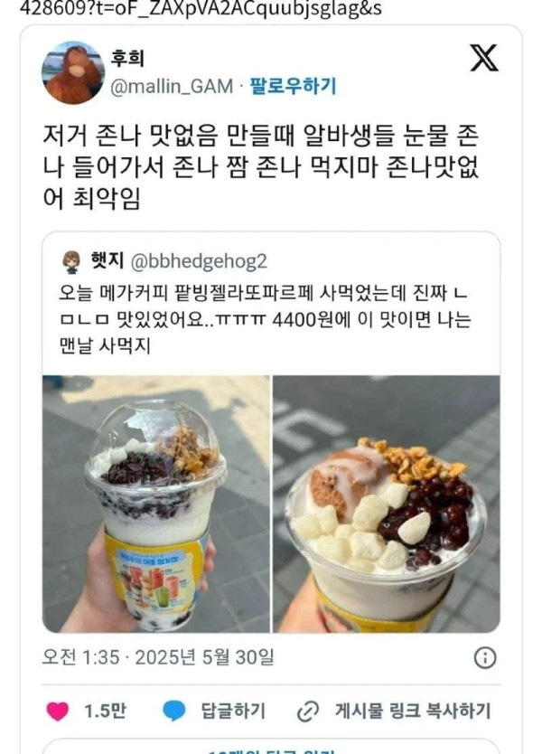 메가커피 x나 맛없는 메뉴.jpg