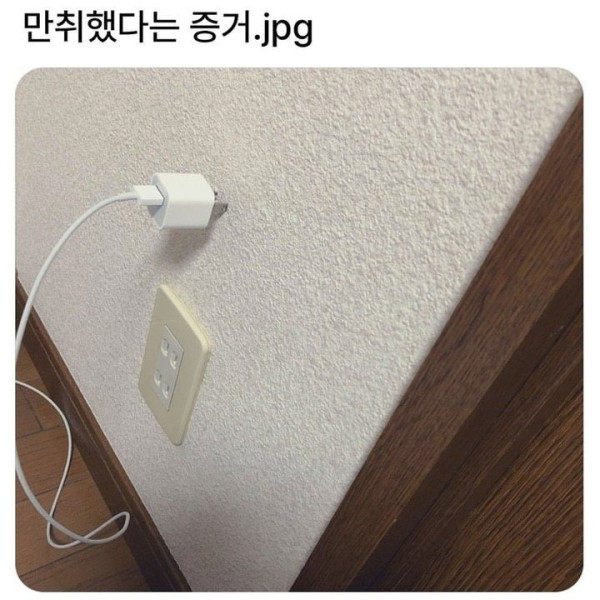 만취했다는 증거.jpg